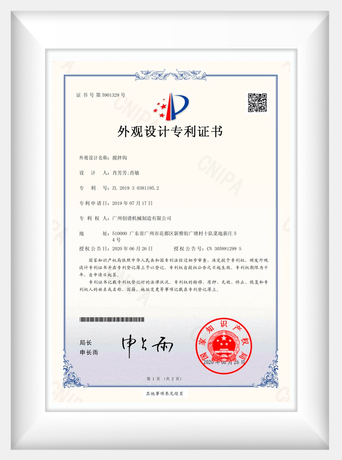 certificate4